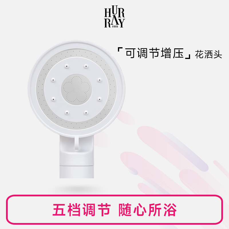 【5档可调节增压】单个花洒头