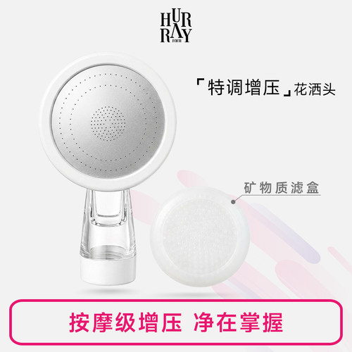 【专业特调增压】多重过滤花洒头
