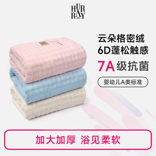 HurrayFour浴巾珊瑚绒大人非纯棉全棉速干吸水不掉毛大尺寸加厚