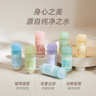 HurrayFour花洒过滤器套装组合美肤增压浴室淋浴净水过滤除氯滤芯