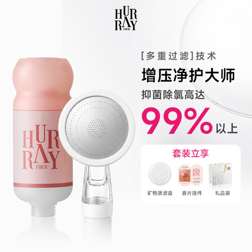 【3倍增压+过滤】香氛过滤花洒