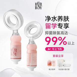 HurrayFour英国海外留学过滤花洒香氛美肤增压喷头淋浴净水过滤器
