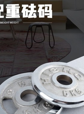 配重块电镀砝码圆形饼状内孔1kg2kg5kg10kOg圆饼砝码片码带孔热卖