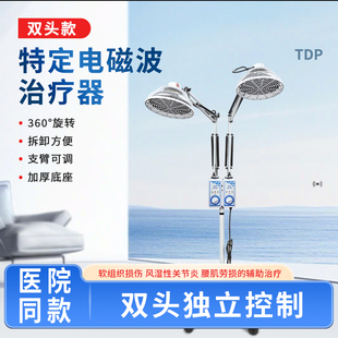 华伦电磁波治疗仪医用电磁波理疗灯烤灯家用神灯TDP多功能双头