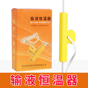 输液加温器加热恒温器打点滴吊针挂水加热器夹子型输液管恒温器