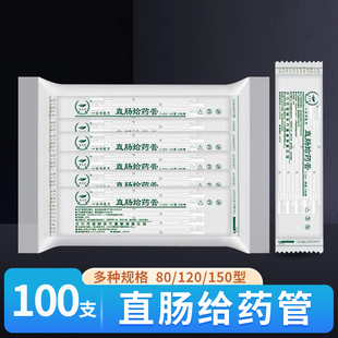 医用直肠给药管儿童成人一次性开塞露给药管灌肠管100支