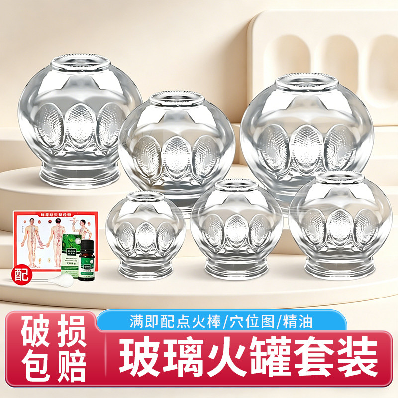 晨业火罐家用套装玻璃拔罐美容院用专中医加厚罐子医疗工具