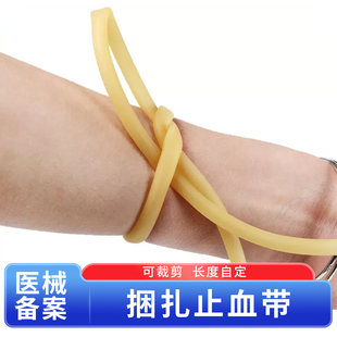 一次性使用捆扎止血带医用捆扎带护士打点滴医疗压脉带乳胶管