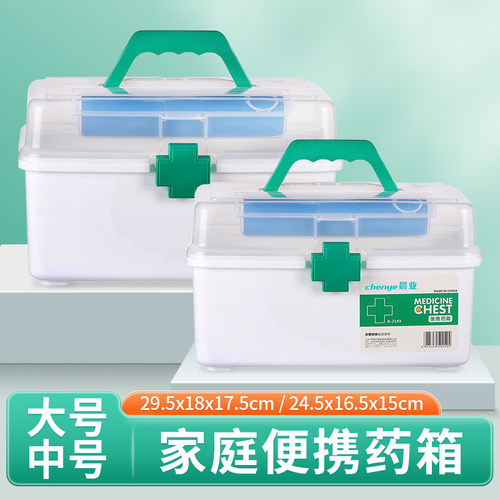 药箱收纳盒家庭装家用大容量大号小号便携式急救用药箱