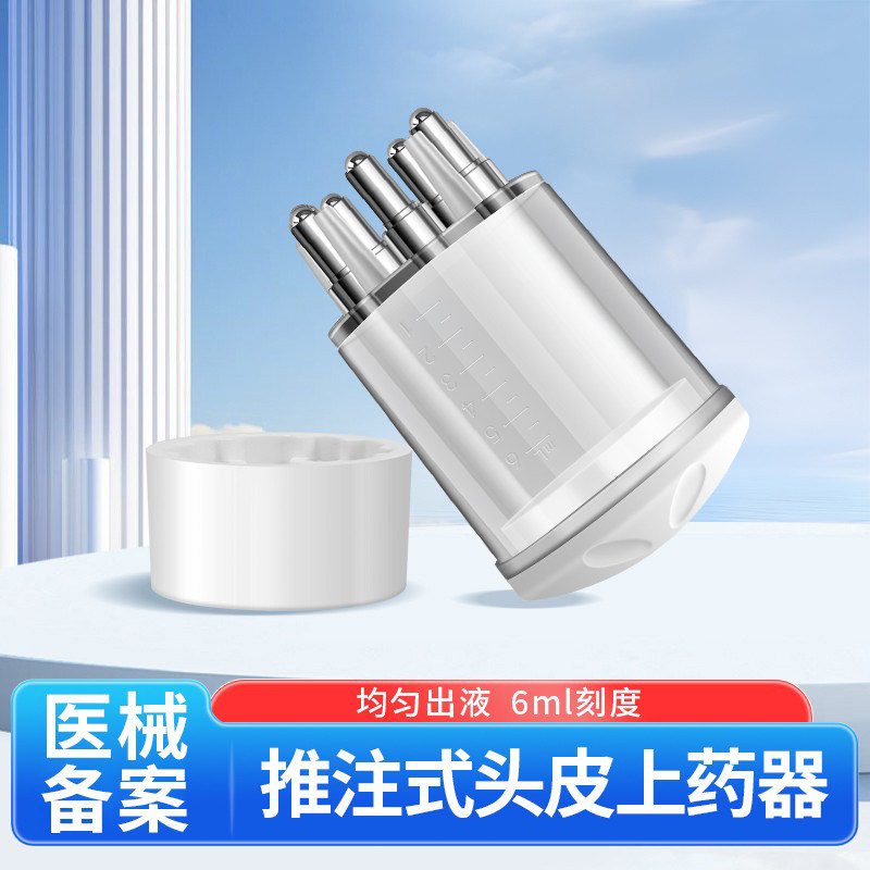 头皮上药器滚珠按摩涂抹器米诺推注式给药器精华导入地儿酊导液ml