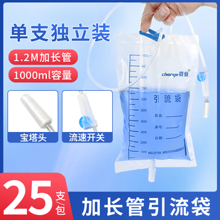 引流袋一次性医用尿袋胆汁引流袋腰包老人卧床术后病人男士女成人
