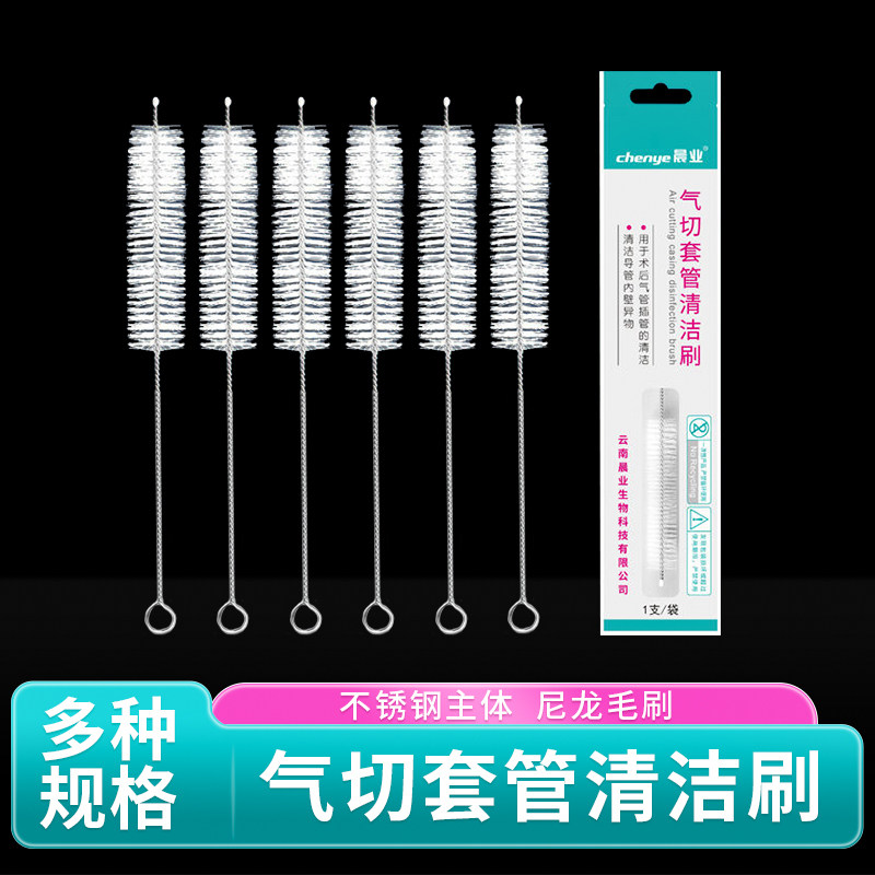晨业气切套管清洁刷奶瓶奶嘴毛刷子试管刷烧杯管道刷气切套管刷子,保健用品,耗材（非器械）,淘宝优惠券,粉丝福利购,淘宝优惠卷