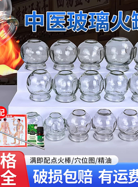 晨业火罐家用套装玻璃拔罐美容院用专中医加厚罐子医疗工具