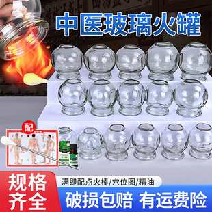 晨业火罐家用套装玻璃拔罐美容院用专中医加厚罐子医疗工具