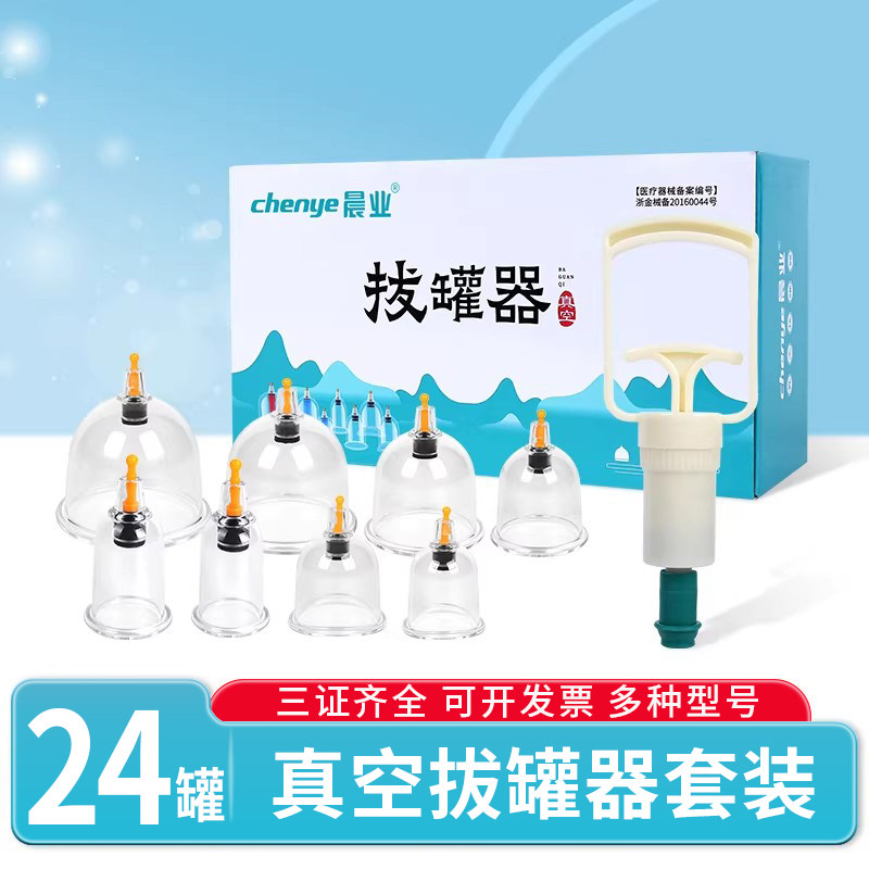 真空拔罐器家用套装医用大罐大号抽气拔火罐玻璃拨气罐中医美容院