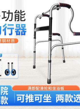 老人助行器辅助行走可坐手术后扶手康复配件腿脚不便走路助行