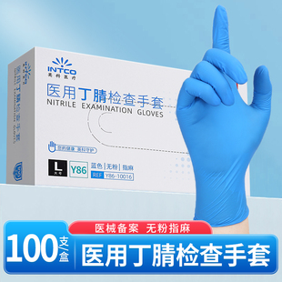 英科医用丁腈手套加厚耐用一次性独立包装丁腈检查手套医生手套
