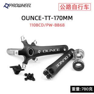 prowheel 浩盟公路车五爪曲柄自行车改装170/172.5一体牙盘中轴