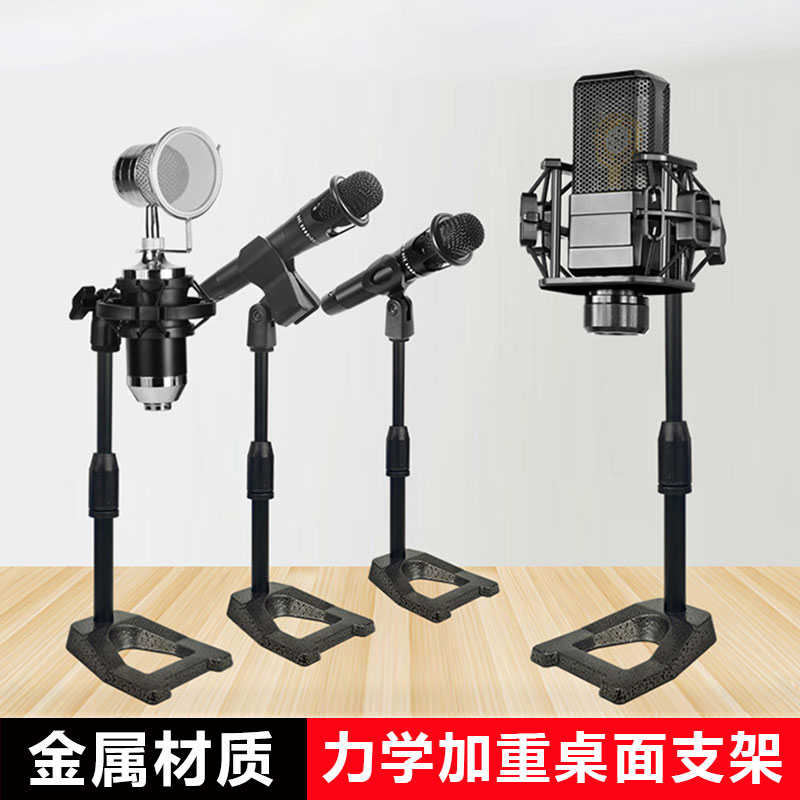 麦克风支架桌面台式升降e300电容麦话筒夹会议展示k歌多功能通用