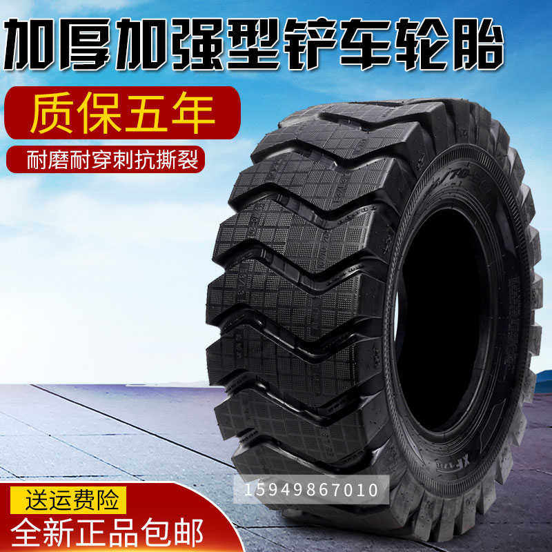 小铲车轮胎14/90-1620.5/70-16 16/70-20-24半实心轮胎,汽车零部件/养护/美容/维保,卡客车轮胎,淘宝优惠券,粉丝福利购,淘宝优惠卷