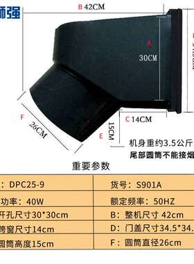 狮强家用S901A油烟排气扇厨房换气扇强力排风扇10寸窗式排油烟扇