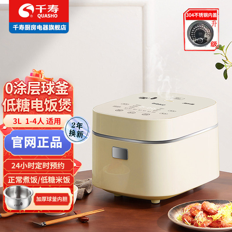 千寿低糖电饭煲米汤分离家用球釜降控糖沥米饭锅专用