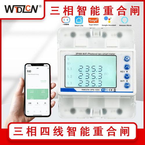 涂鸦WiFi远程控制重合闸三相四线智能电表380v过欠压保护缺相