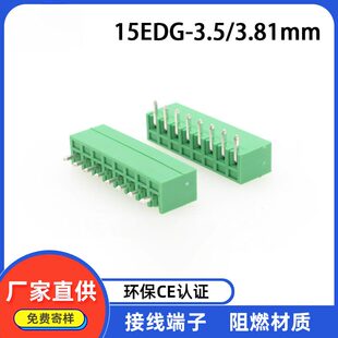 KF15EDGV/VC/R/RC间距3.5/3.81MM直弯插拔式PCB接线端子稳定