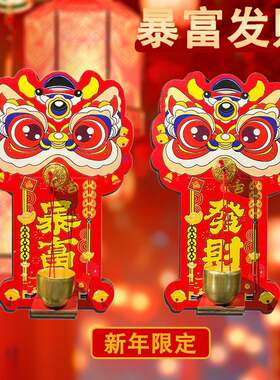 高颜值醒狮磁吸门铃网红磁吸入户门招财铃铛瑞兽醒狮中国风多巴胺