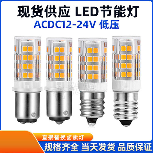 E12E17玉米LED灯泡节能家用吊灯