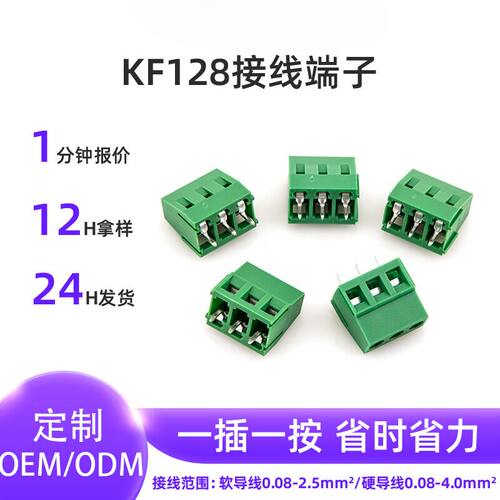 现货KF128螺钉式381mm可拼接免宽