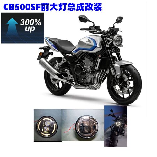 适用CB500SFNWF150车用15寸矩阵