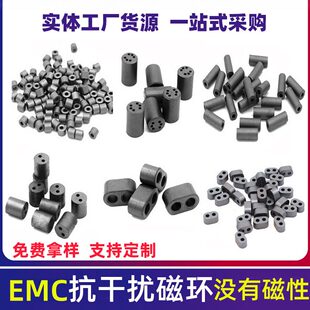 镍锌单孔六孔穿心铁氧体磁珠抗干扰磁珠空心磁珠双孔磁珠