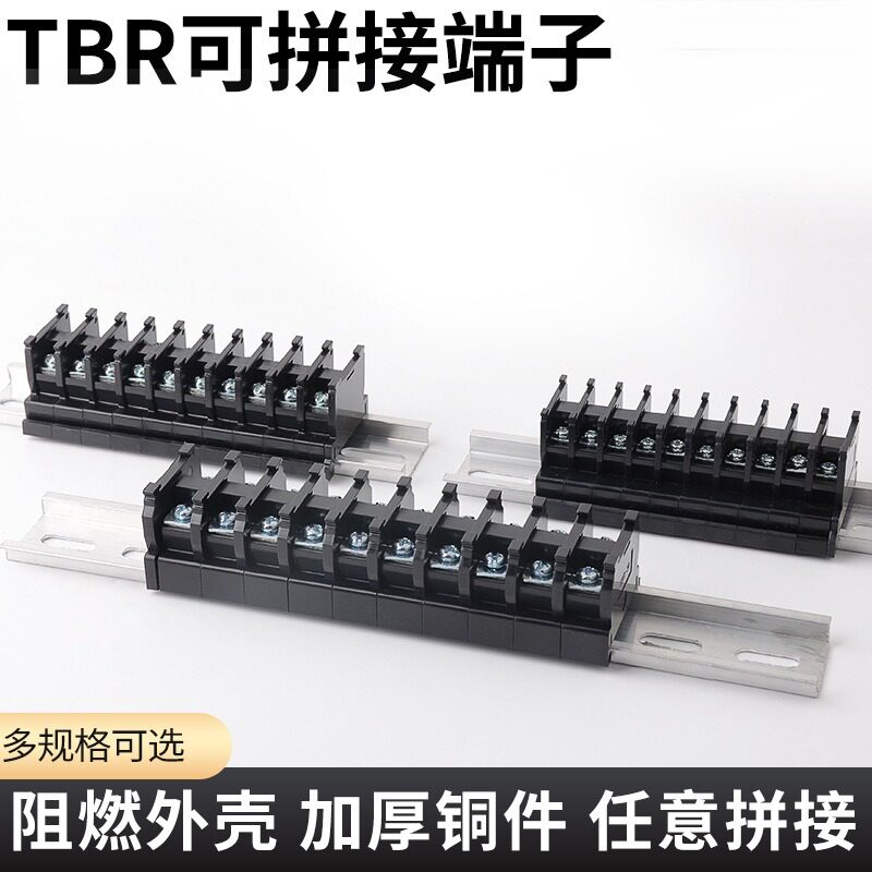 京红现货活动式接线端子TBR-10A导轨PC线排组合式端子排连接器
