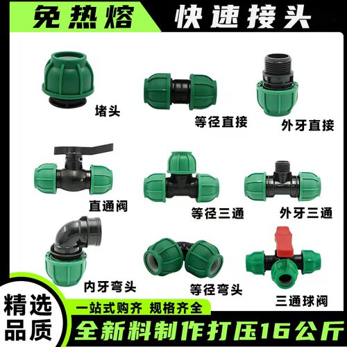 快接PE水管配件2063mm快速活接头