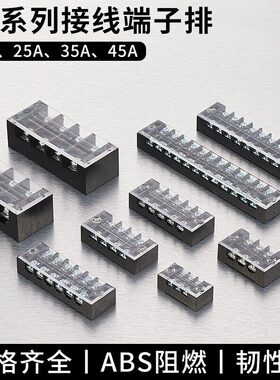 京红现货TB接线端子TB-2503固定式日式阻燃不易断裂阻燃端子