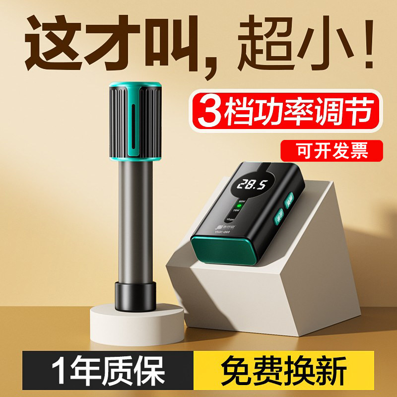 德国进口伊罕鱼缸加热棒自动恒温省电变频低水位乌龟加温棒海缸小