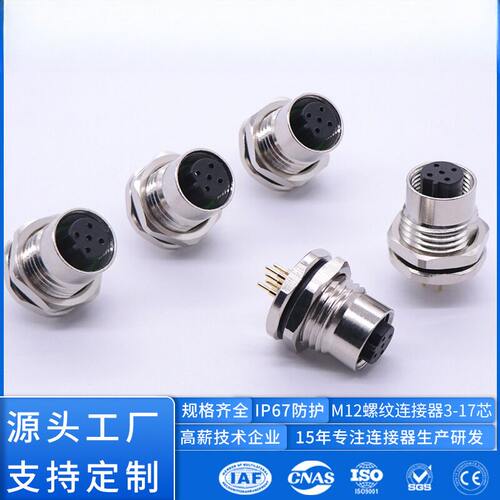M12F款前后法兰座5812芯IP67工业