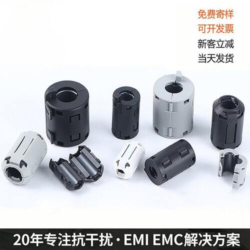 EMC磁环信号线专用卡扣式镍锌