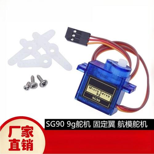 经典SG909g高精度舵机适配450