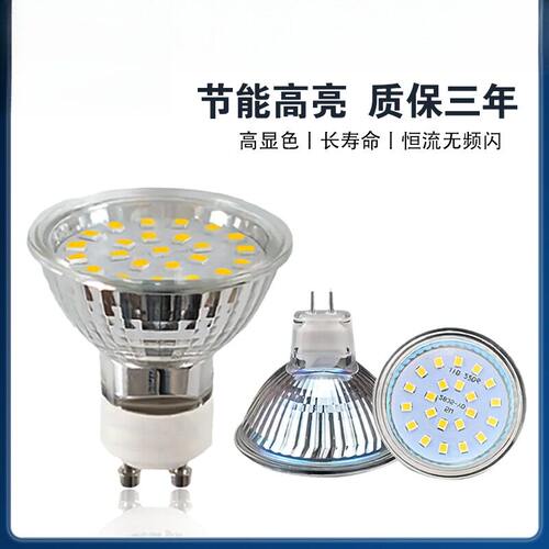 LED灯杯220V12V通用GU10MR11MR16