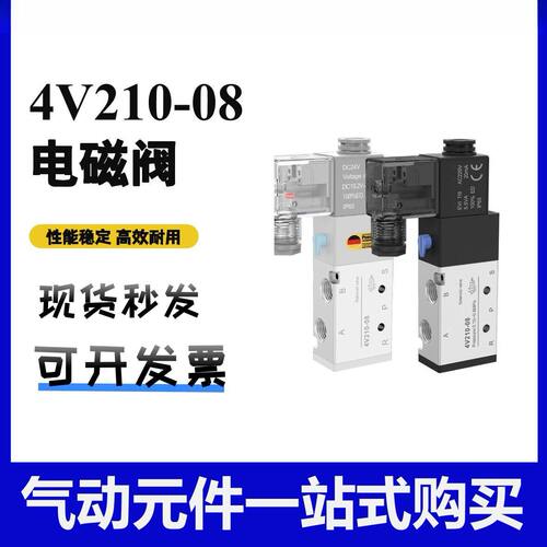 亚德客4V21008310410二位五通