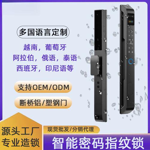 断桥铝指纹密码电子锁户外平移