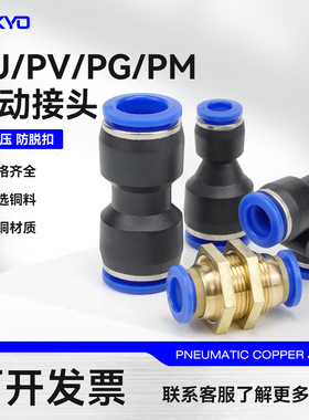 4/6/8/10蓝色气动塑料气管隔板PM直角PV直通变径PG快插快速接头