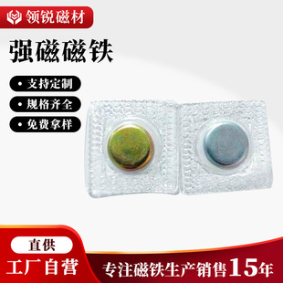 PVC单双面包胶磁扣服装箱包磁铁纽扣毛领皮草防锈强力磁吸磁铁扣