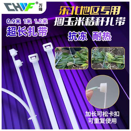 捆玉米杆的可松式尼龙扎带1米长1.2米可重复使用长扣捆秸秆绳