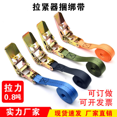 橙色拉紧器捆绑带车行李电瓶电池固定带托盘货物捆扎带