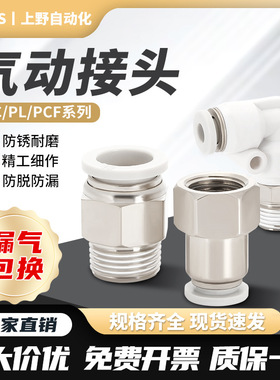 铜软管快速接头PC8-02镀镍直通白色气动6-01快插气管空压机