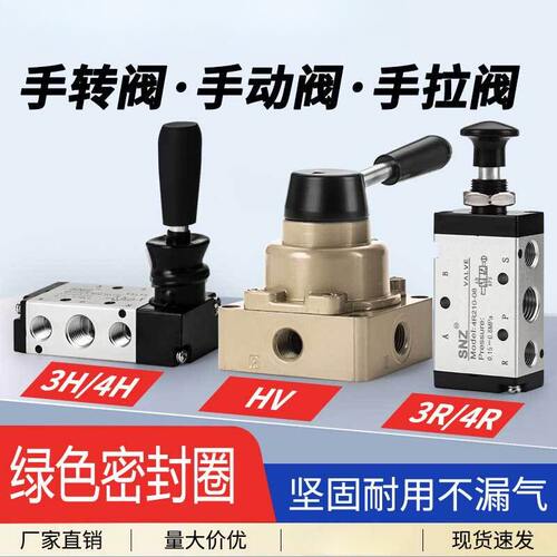 气动开关手动手转阀二位五通