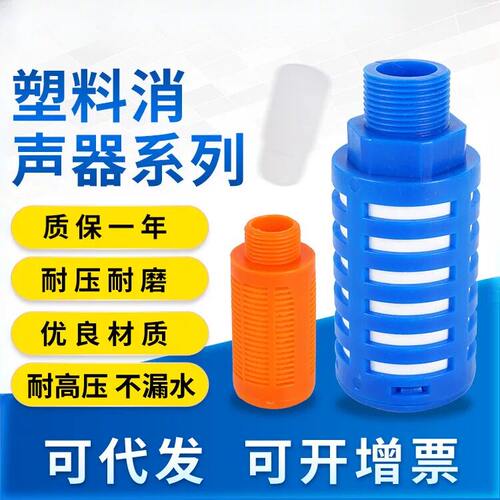 蓝色白色橙色气动电磁阀专用塑料